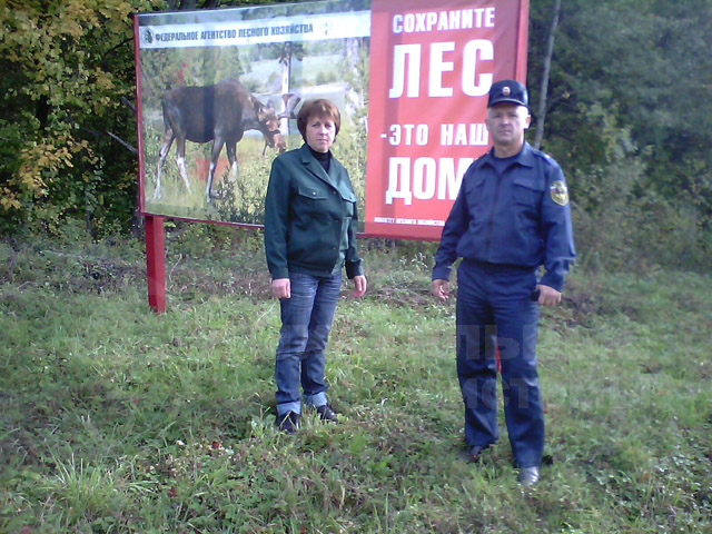 Профилактика пожаров в лесу