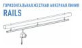 rails (01)